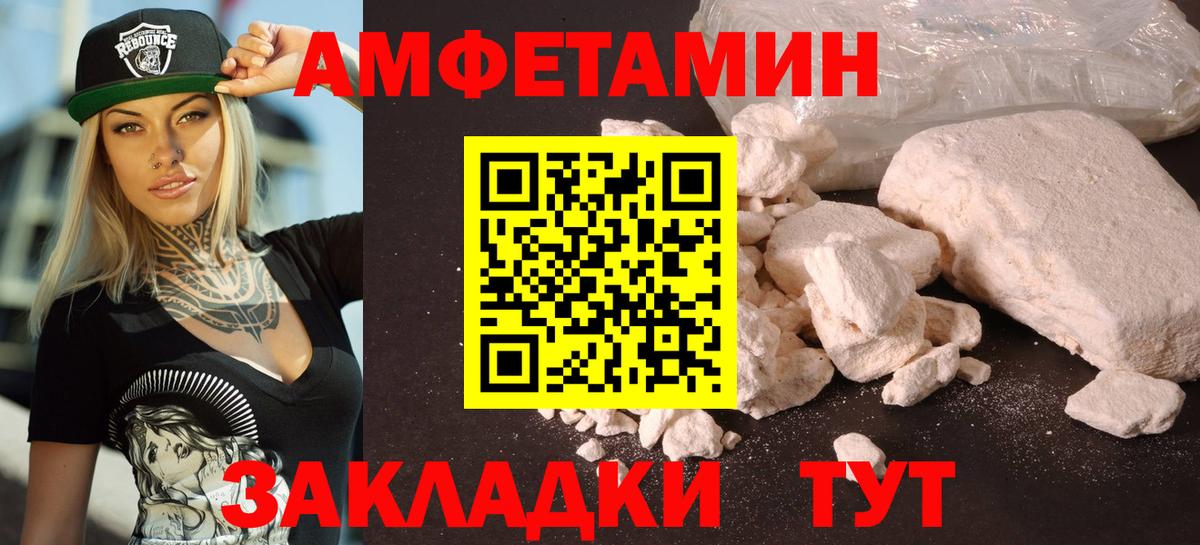 Amphetamine Розовый Лесной