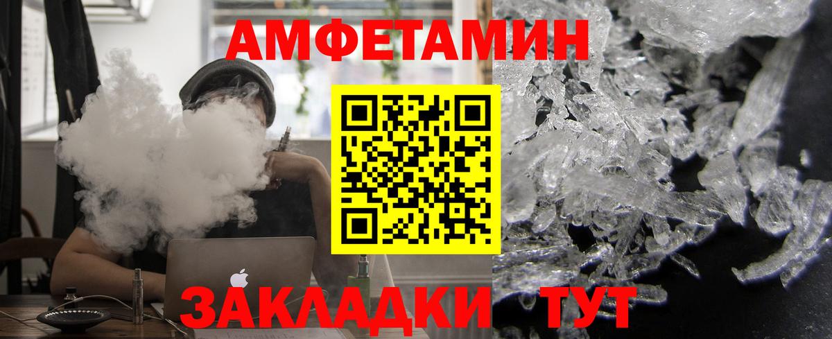 Лесной  АМФ VHQ  Amphetamine  Вход с VPN 