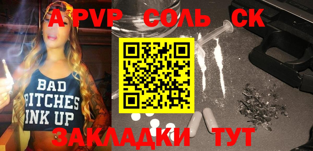 А ПВП кристаллы  Alpha-PVP VHQ  что такое наркотик  Вход с VPN  Лесной  Alpha PVP VHQ 