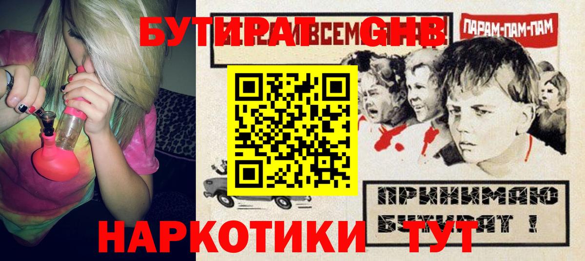 Лесной  Бутират вода  Бутират  Вход с VPN 
