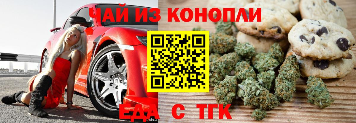 Canna-Cookies конопля  Вход с VPN  Лесной 