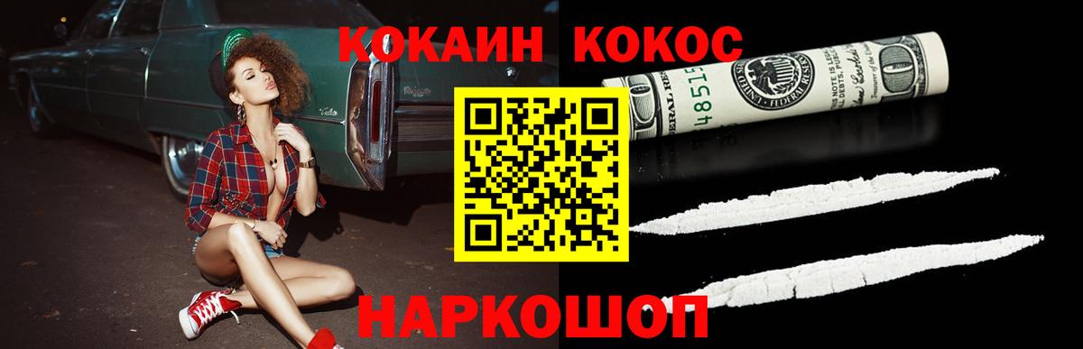 Cocaine Колумбийский  Cocaine  КОКАИН 99%  купить наркотик  Вход с VPN  Лесной 