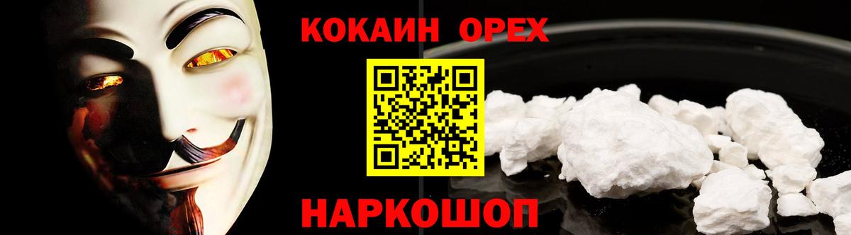 COCAIN Эквадор Лесной