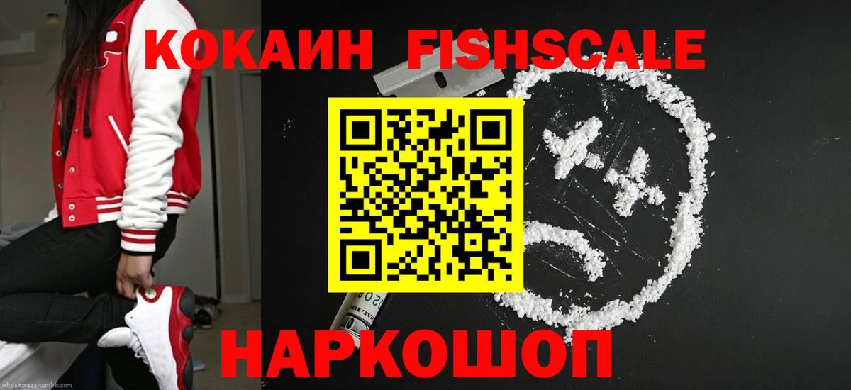 КОКАИН  КОКАИН  Где купить  Вход с VPN  Мефедрон кристаллы  Лесной  Канабис  Гашиш  А ПВП СОЛЬ  