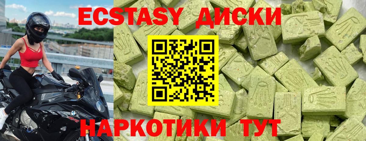 Экстази таблы Лесной