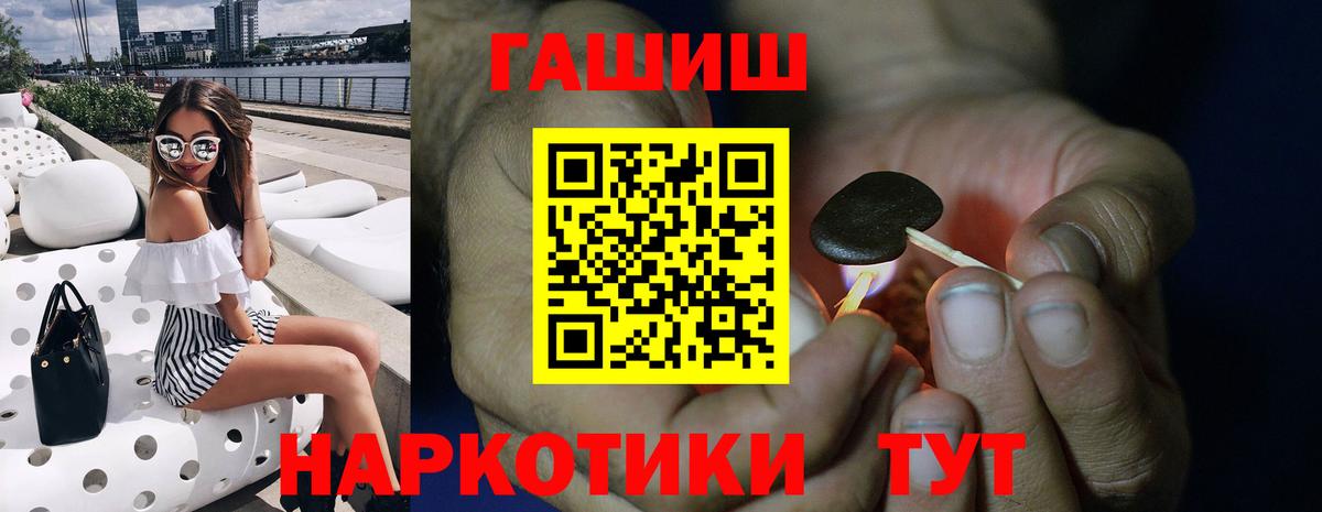 Гашиш хэш Лесной