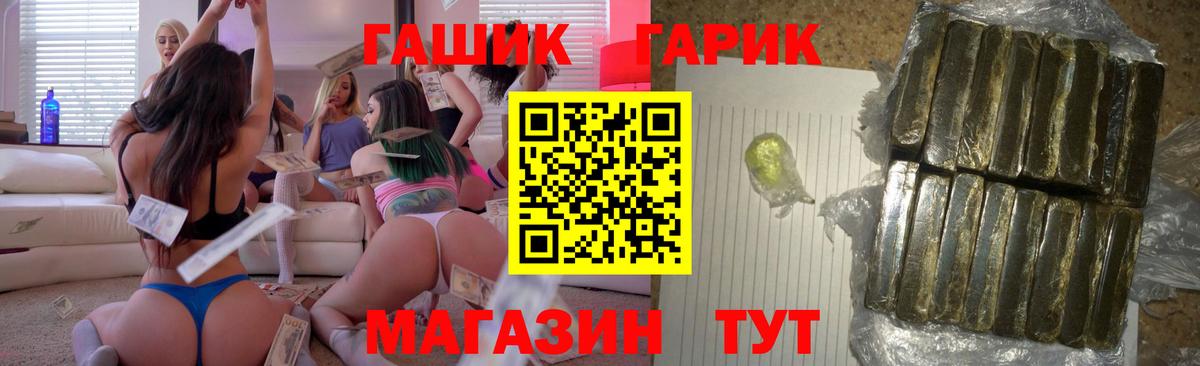 ГАШИШ VHQ  Вход с VPN  ГАШИШ  Лесной  Гашиш убойный 