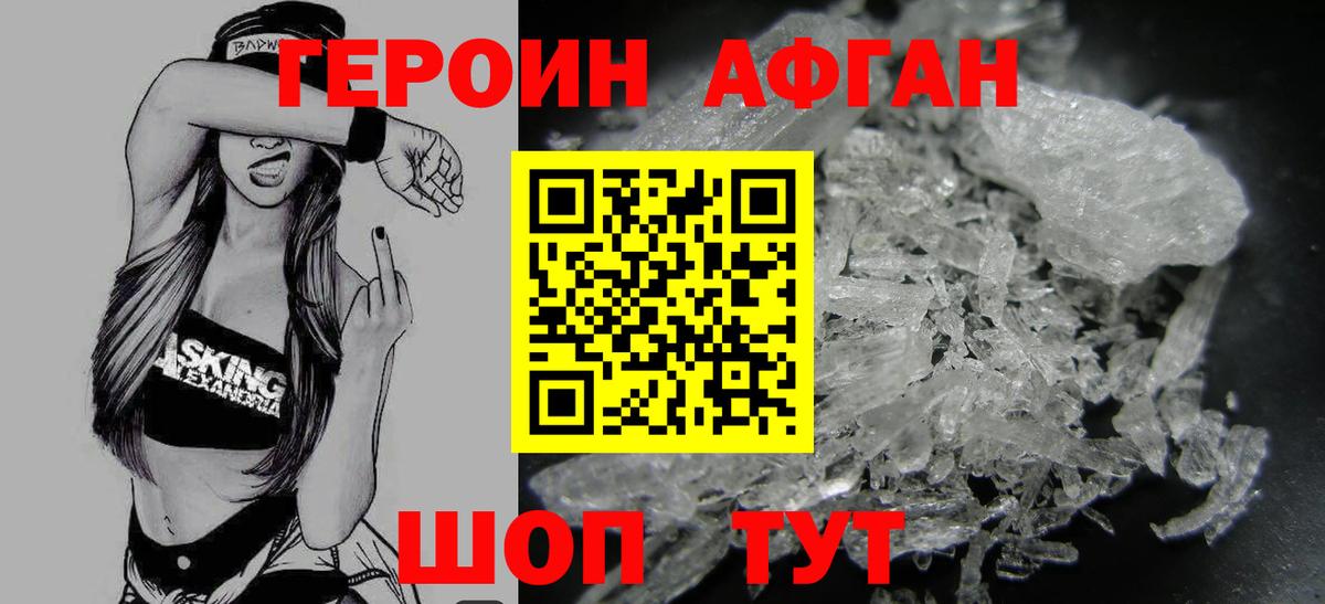Лесной  ГЕРОИН афганец  Вход с VPN 