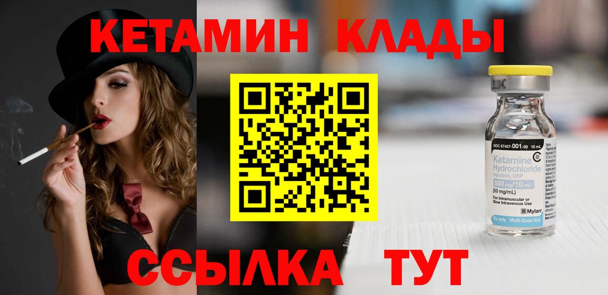 КЕТАМИН ketamine Лесной
