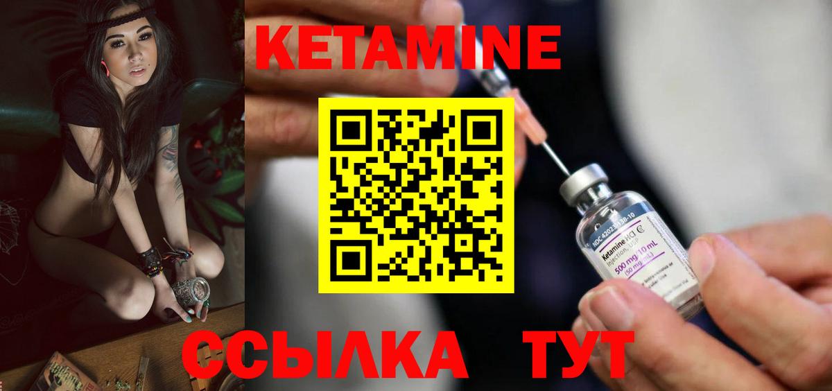 Кетамин ketamine  Вход с VPN  Лесной 