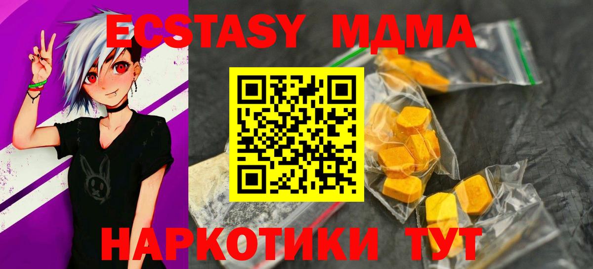 Лесной  MDMA кристаллы  МДМА  Вход с VPN  MDMA молли 