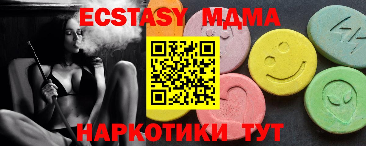 MDMA VHQ Лесной