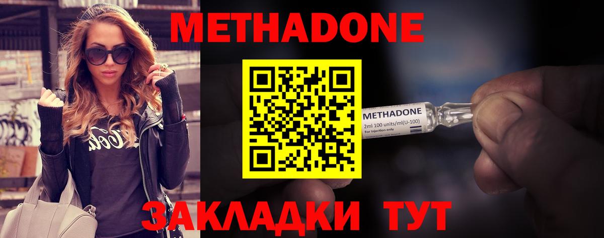 МЕТАДОН белоснежный  МЕТАДОН мёд  Лесной  Вход с VPN 