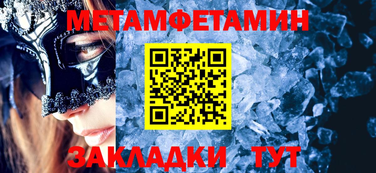Лесной  Первитин Декстрометамфетамин 99.9%  Вход с VPN 
