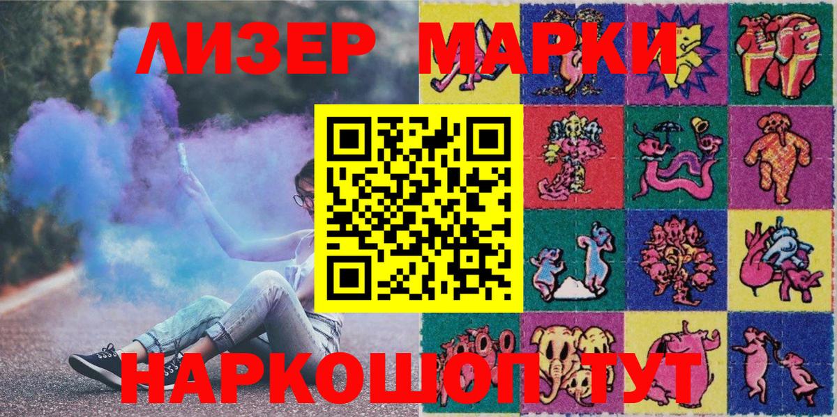 Марки NBOMe  Вход с VPN  Лесной  Наркотические марки 1,5мг 