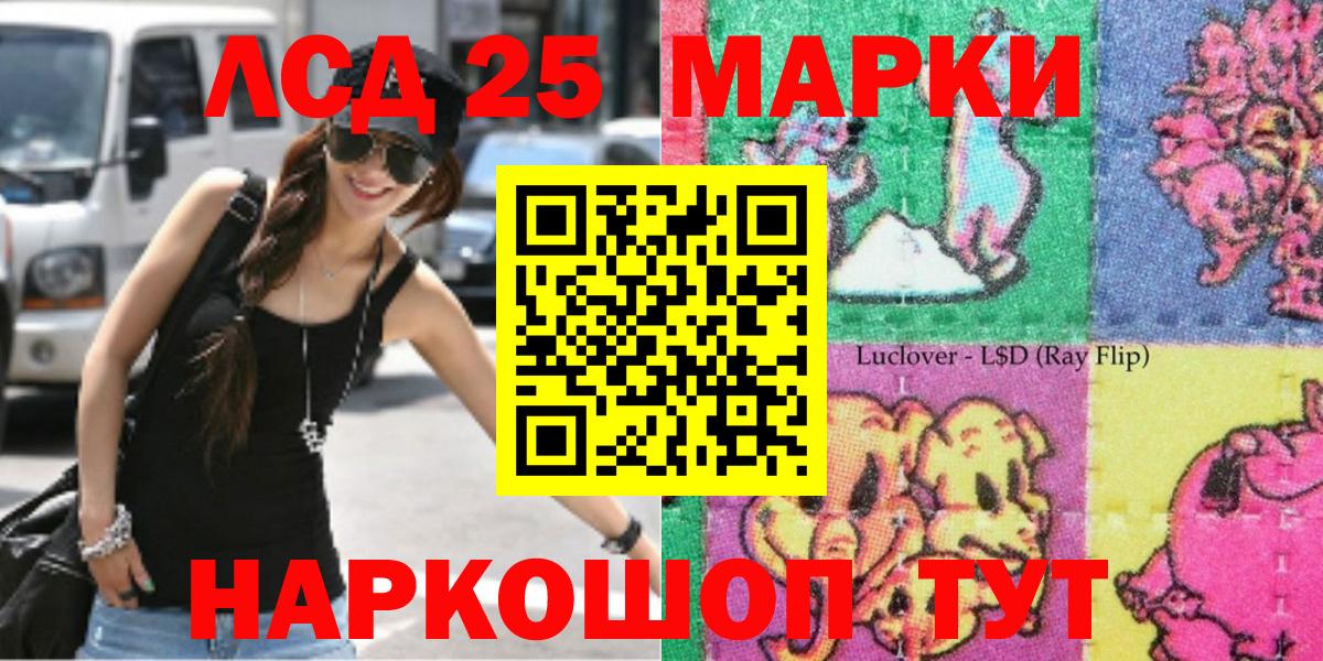Марки N-bome 1500мкг Лесной
