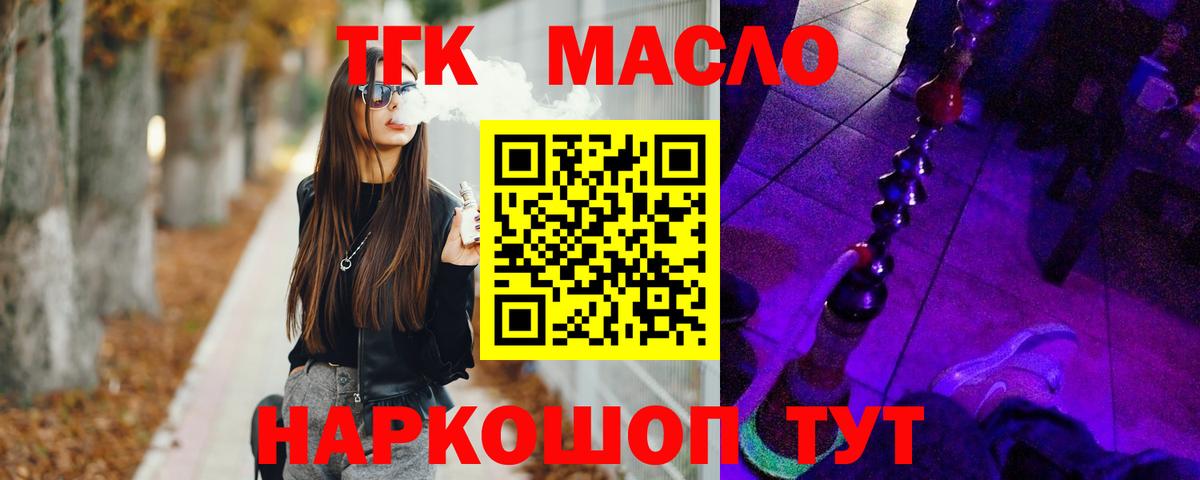Лесной  Дистиллят ТГК Wax  Дистиллят ТГК вейп  Вход с VPN 